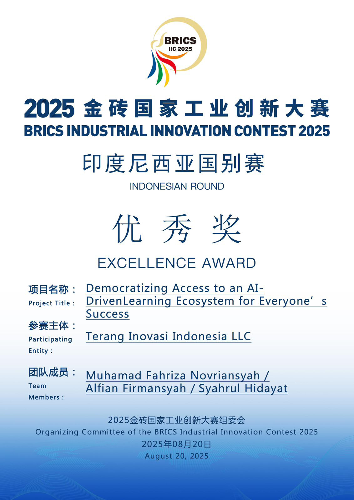 BRICS Excellence Award Certificate